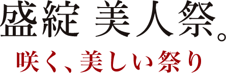 隨你所適，自在享受燦爛的夏天